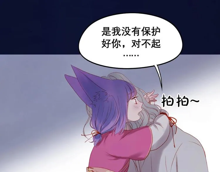 第三季 剧情序章 第18页