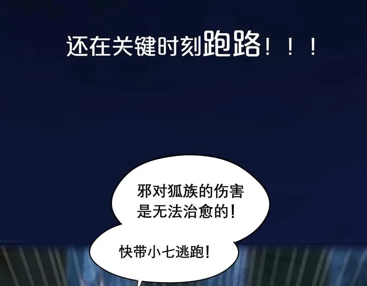 第三季 剧情序章 第20页