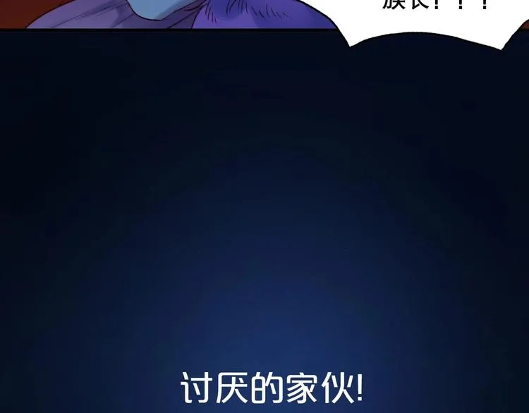 第三季 剧情序章 第23页