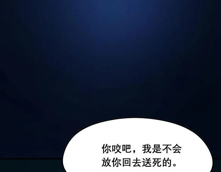第三季 剧情序章 第24页