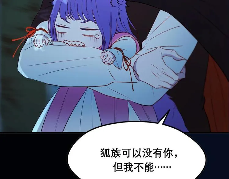 第三季 剧情序章 第26页