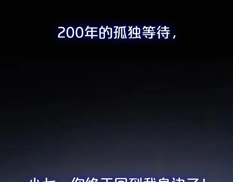 第三季 剧情序章 第32页