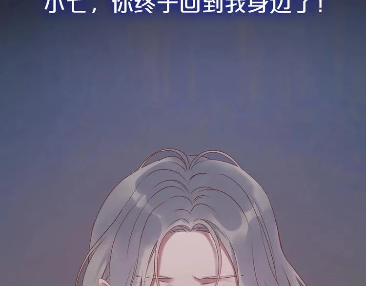 第三季 剧情序章 第33页