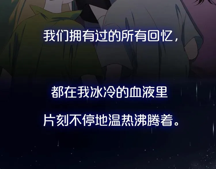 第三季 剧情序章 第40页