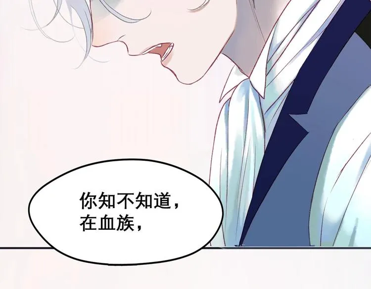 第三季 剧情序章 第55页