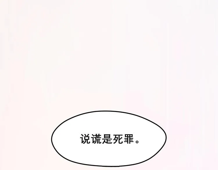 第三季 剧情序章 第56页
