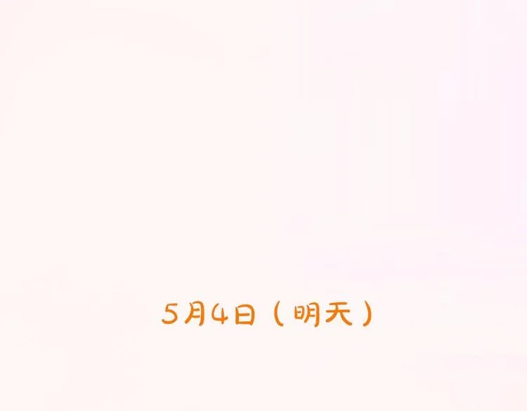第三季 剧情序章 第57页