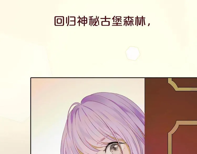 第三季 剧情序章 第60页