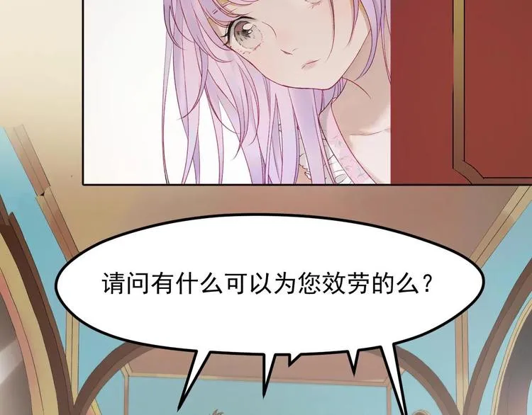 第三季 剧情序章 第61页