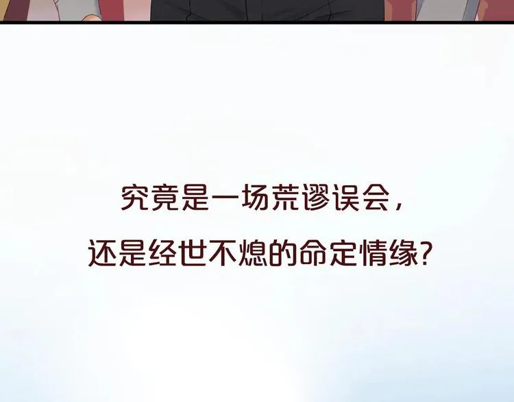 第三季 剧情序章 第64页