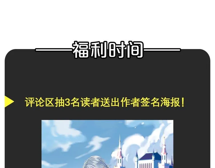 第三季 剧情序章 第68页