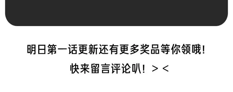 第三季 剧情序章 第70页
