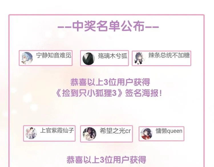 第三季 剧情序章 第71页