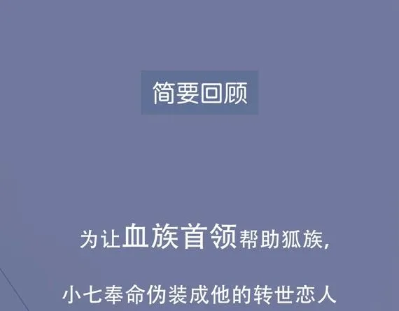 第三季 第1话 古堡之森 第1页