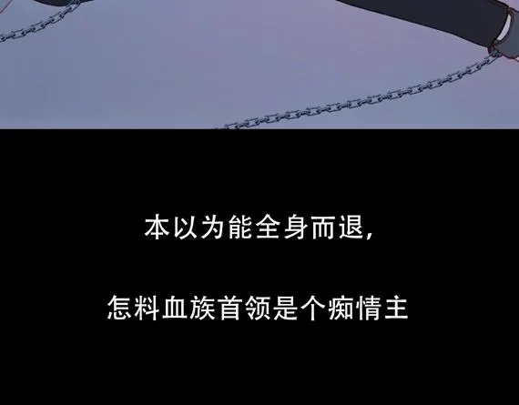第三季 第1话 古堡之森 第4页