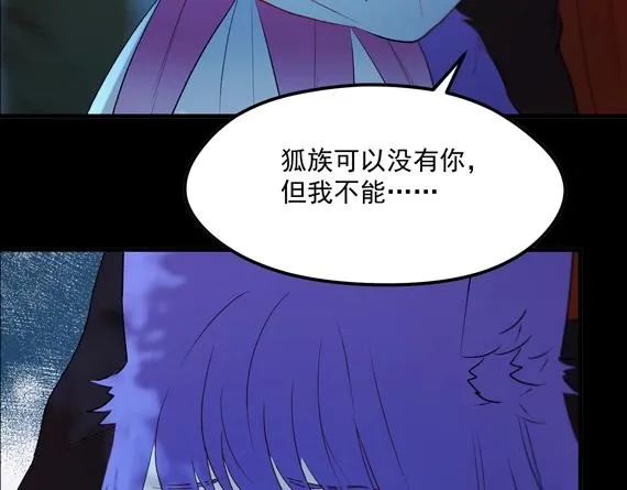 第三季 第1话 古堡之森 第7页