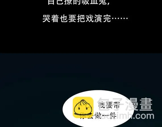 第三季 第1话 古堡之森 第9页