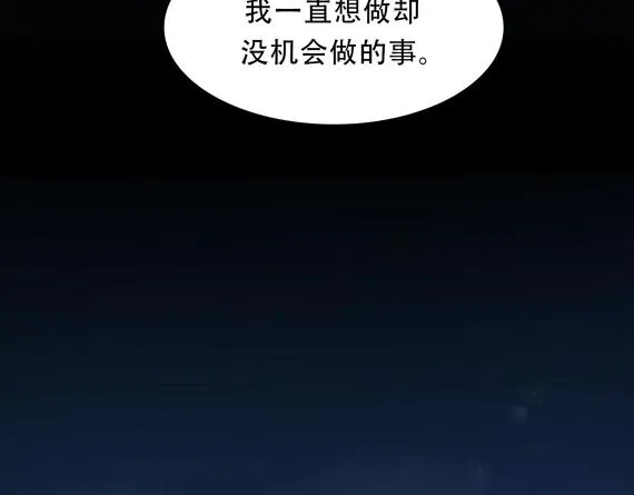 第三季 第1话 古堡之森 第12页