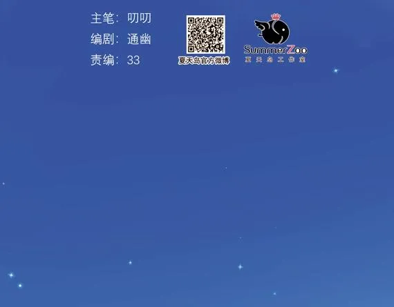 第三季 第1话 古堡之森 第14页