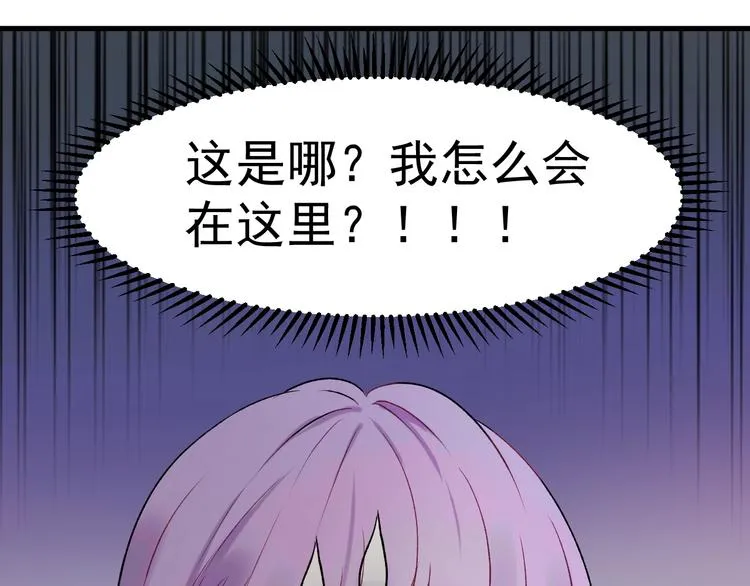 第三季 第1话 古堡之森 第28页