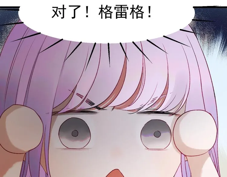 第三季 第1话 古堡之森 第30页
