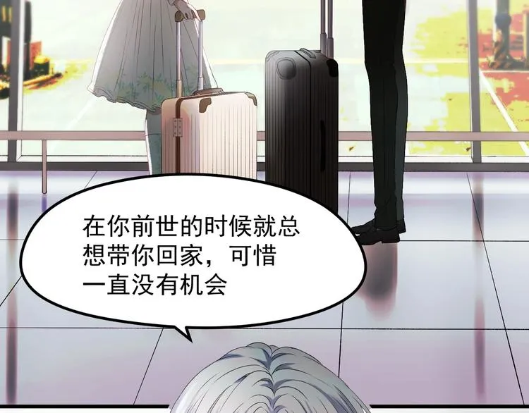 第三季 第1话 古堡之森 第35页