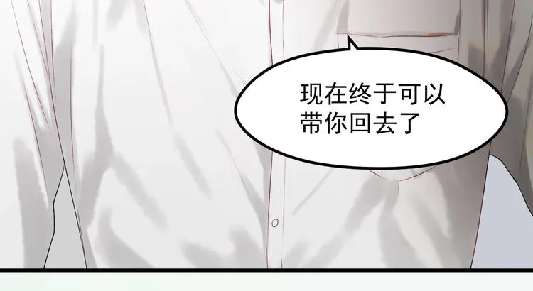 第三季 第1话 古堡之森 第37页
