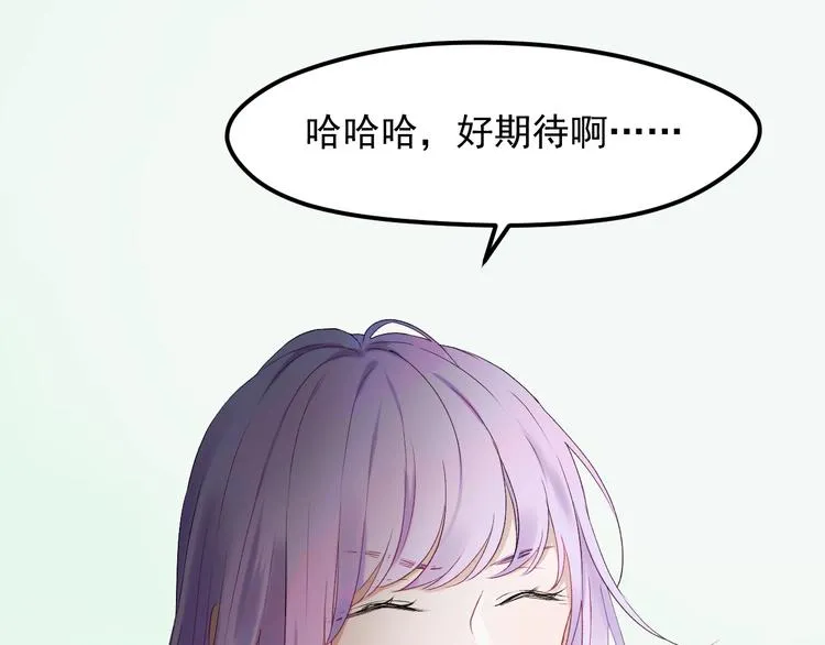 第三季 第1话 古堡之森 第38页