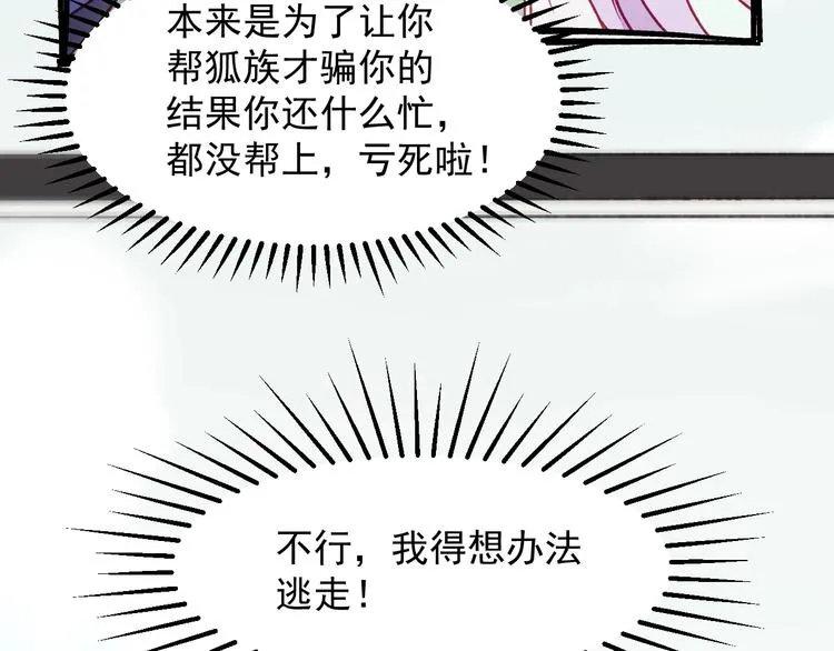 第三季 第1话 古堡之森 第41页