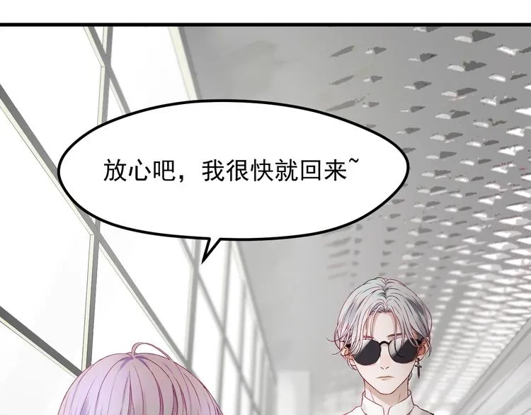 第三季 第1话 古堡之森 第45页