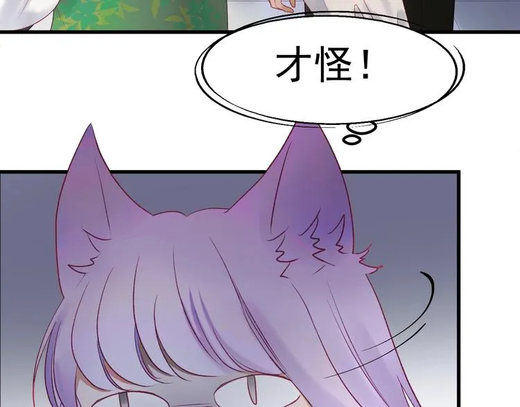 第三季 第1话 古堡之森 第47页