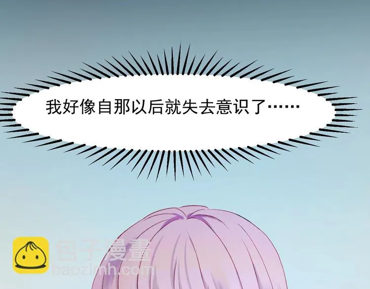 第三季 第1话 古堡之森 第63页
