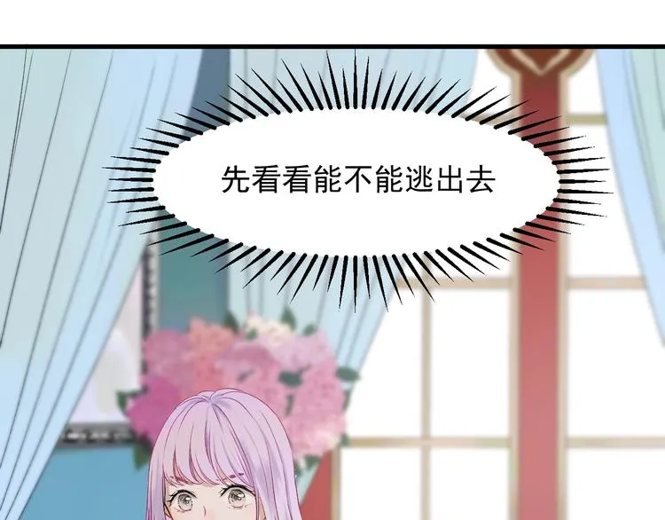 第三季 第1话 古堡之森 第66页