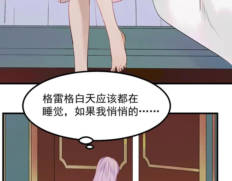 第三季 第1话 古堡之森 第68页