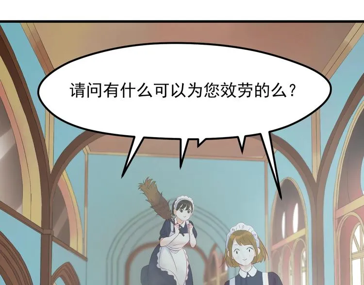第三季 第1话 古堡之森 第75页