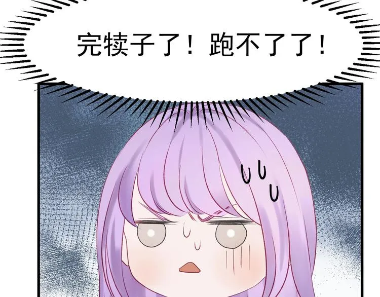 第三季 第1话 古堡之森 第78页