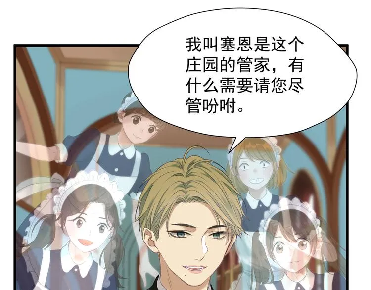 第三季 第1话 古堡之森 第80页