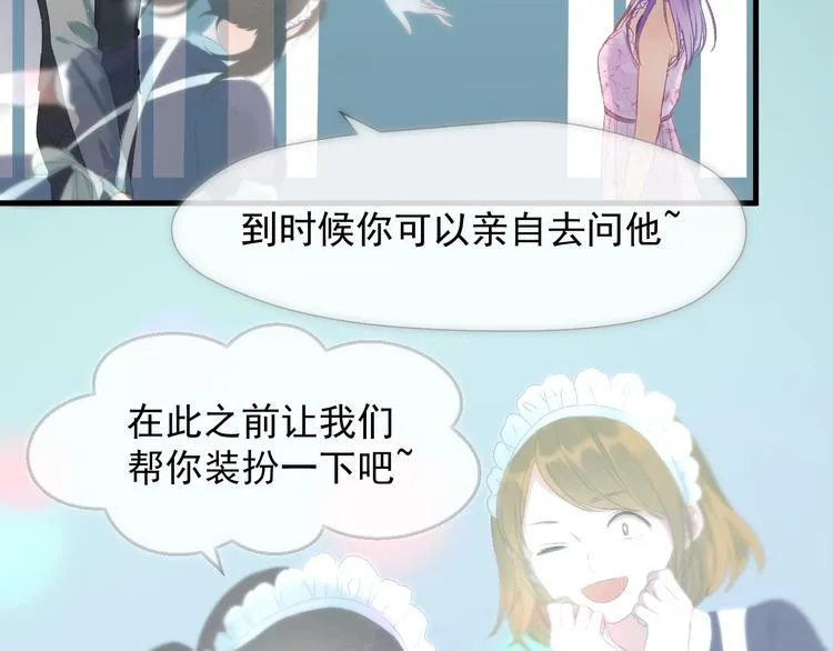 第三季 第1话 古堡之森 第86页