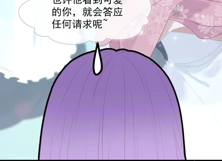 第三季 第1话 古堡之森 第88页