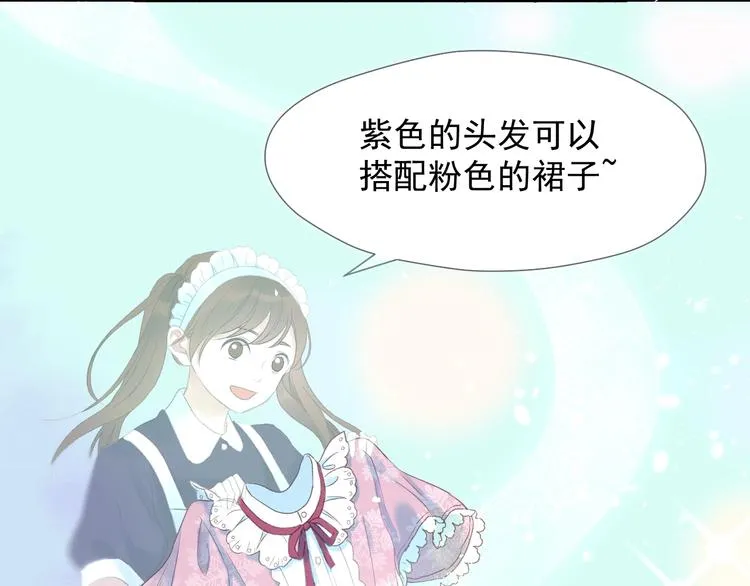 第三季 第1话 古堡之森 第89页