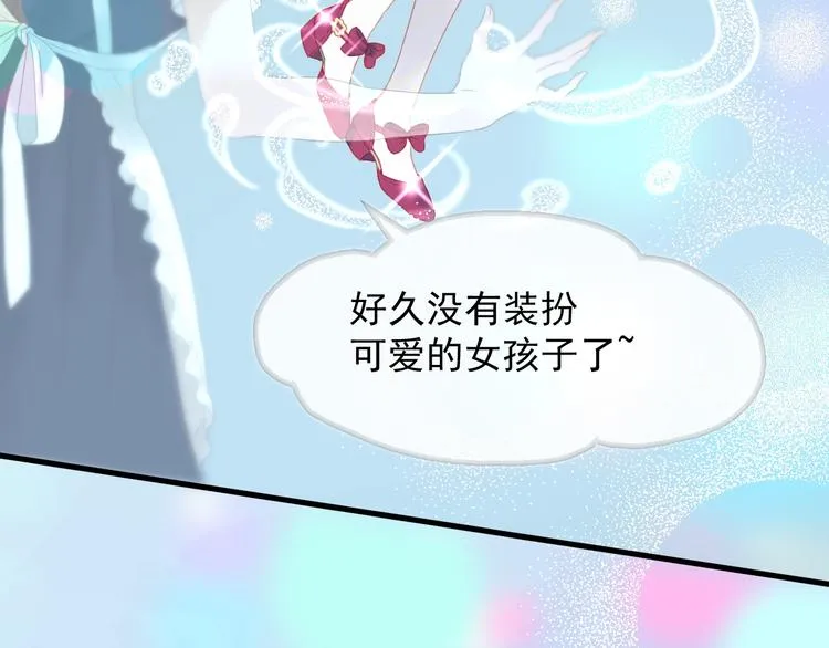 第三季 第1话 古堡之森 第96页