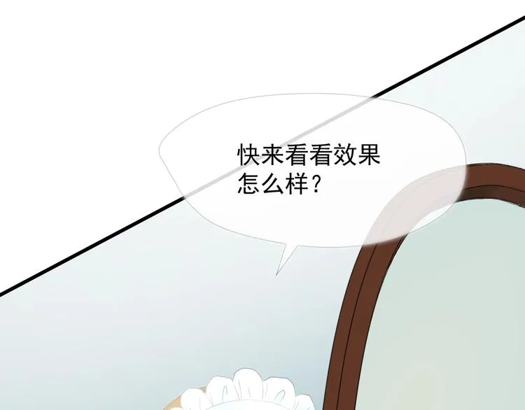 第三季 第1话 古堡之森 第101页