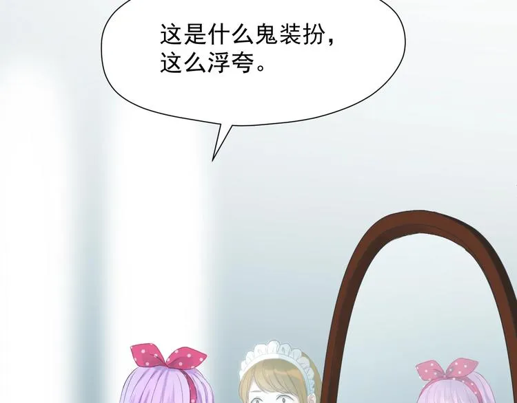 第三季 第1话 古堡之森 第104页