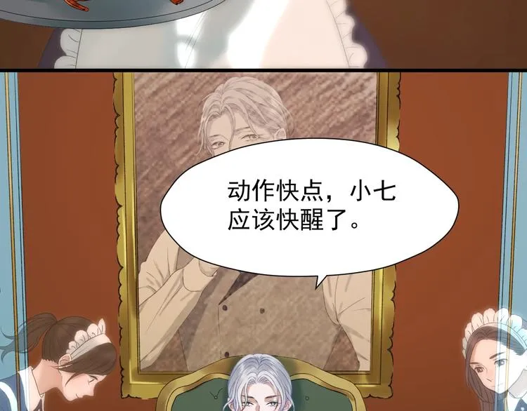 第三季 第1话 古堡之森 第114页