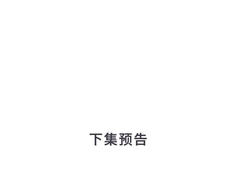 第三季 第1话 古堡之森 第127页