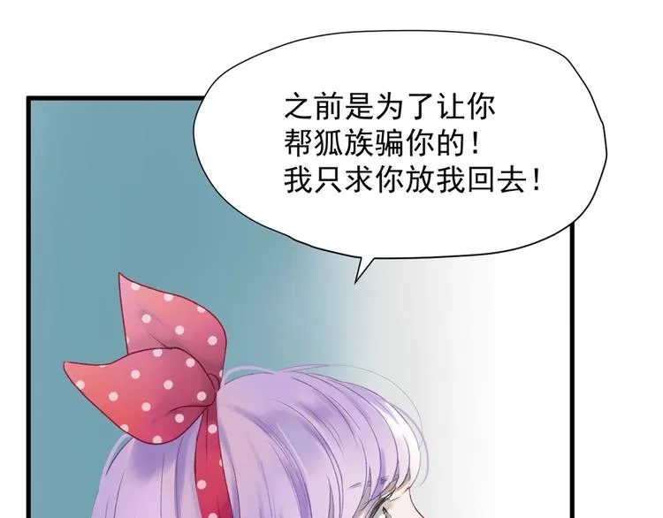 第三季 第1话 古堡之森 第128页
