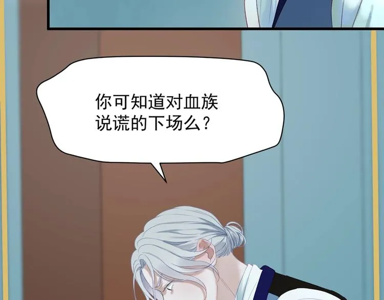 第三季 第1话 古堡之森 第132页