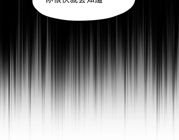 第三季 第1话 古堡之森 第137页