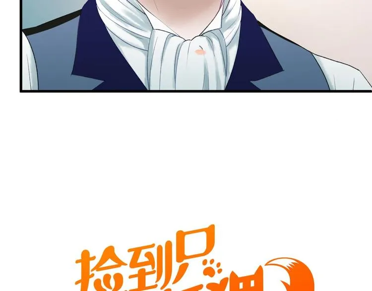 第三季 第2话 戳破 第7页