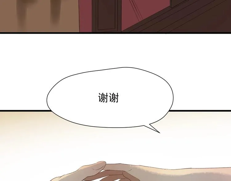 第三季 第2话 戳破 第11页